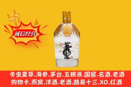 巴中市高价上门回收老董酒